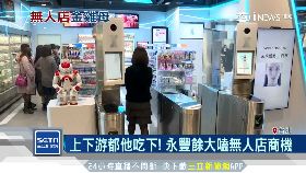 無人店興起1800