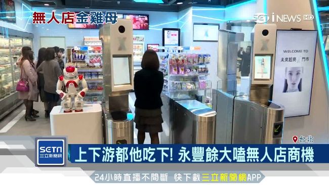 上下游通吃下！永豐餘大嗑無人店商機