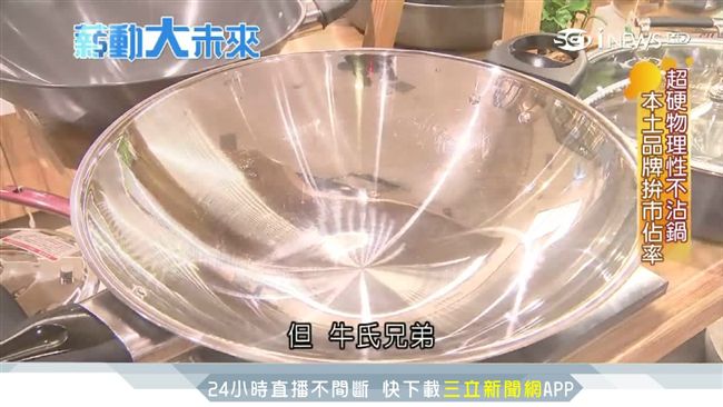兄弟聯手出擊！製MIT地表最強鍋具