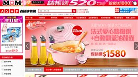 ASAP省錢購物網　圖／翻攝官網