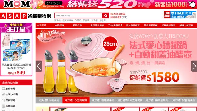 ASAP驚傳驚傳關站　員工全遭資遣