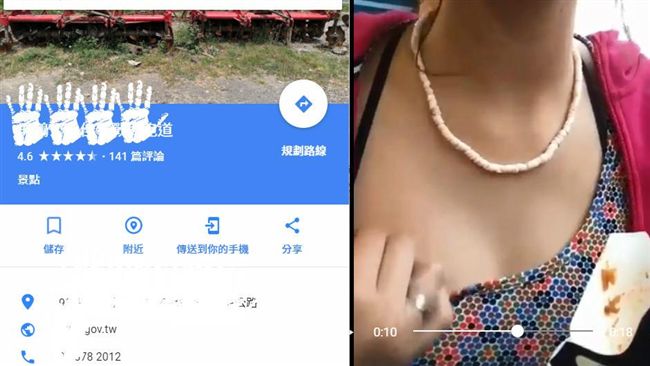 Google這景點　竟出現露點影片