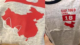 玻璃心碎了！中國地圖T沒有印台灣　GAP道歉了