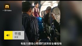 重慶飛往西藏拉薩的14日班機飛安意外（圖／微博）