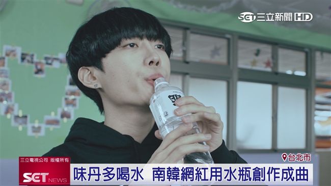 味丹多喝水找韓網紅　「吹水」玩創意
