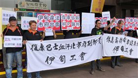 伊甸復康巴士駕駛抗議資方少算工時伊甸基金會所屬復康巴士駕駛14日到台北市政府前陳情，指出駕駛在每日一小時休息時間仍須待命，資方卻不支付待命一小時加班費，遭勞檢開罰仍不改善，呼籲市府出面處理。中央社記者王飛華攝  107年5月14日