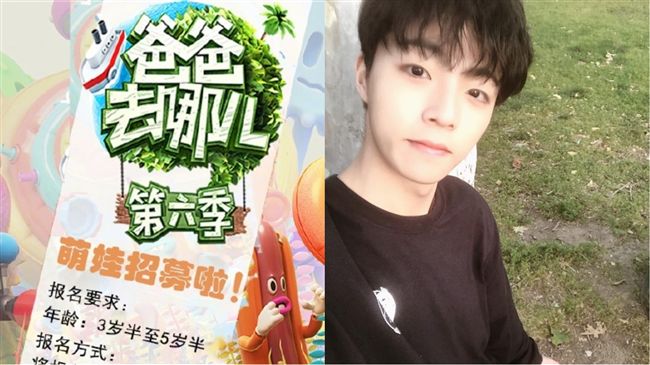 驚！陳立農被爆加盟《爸爸6》當奶爸