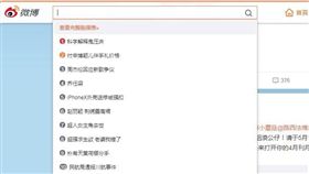 微博再整治熱搜刷榜  違者禁登榜3個月（圖／翻攝自微博）