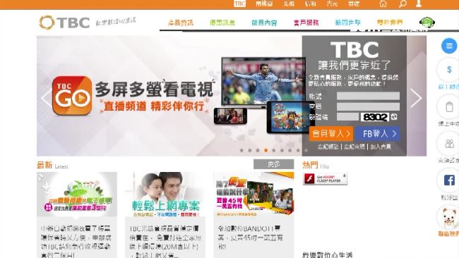 據了解，TBC與頻道代理商「全球數位」的商業爭議，與頻道授權金條件未達共識有關。（示意圖）