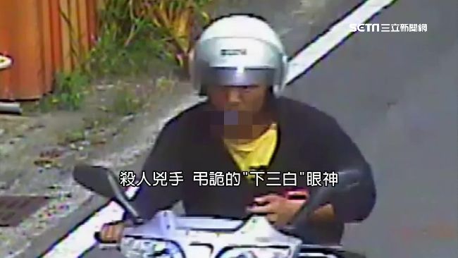 面相激似鄭捷　割喉嫌眼神「下三白」