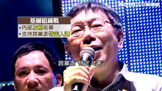 做好最壞打算！柯P打宣傳戰拚連任