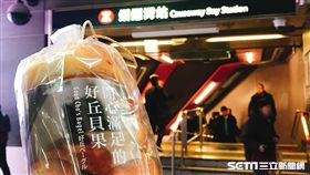 貝果,101,四四南村,好丘貝果,香港銅鑼灣,銅鑼灣