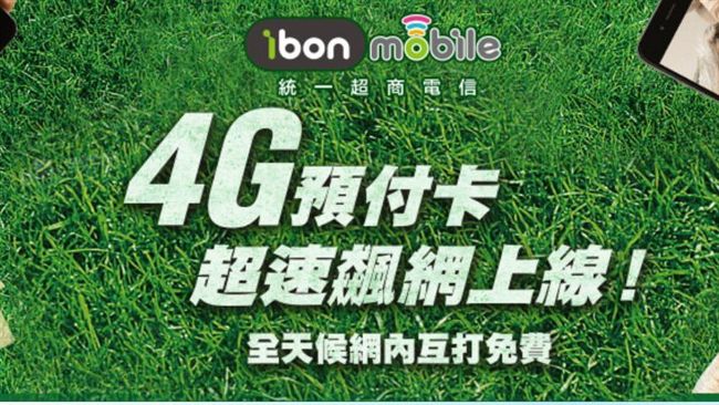 別眼紅！這家4G吃到飽只要277元