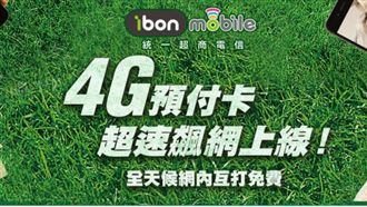 別眼紅！這家4G吃到飽只要277元
