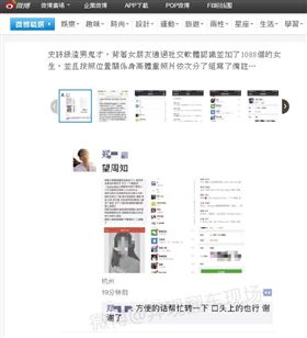 世上最扯渣男！「撩妹」千人　女友崩潰PO網（圖／翻攝自http://tw.weibo.com/5883186687/4239887228360296
渣男,中國,社交軟體,身高體重,分門別類,小白臉,微博,探探,和好,聲明