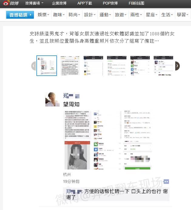 史上最扯渣男　撩妹千人讓正宮崩潰