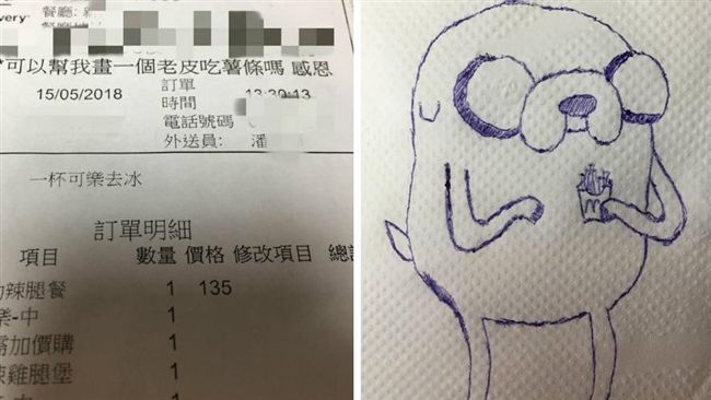 客要求手畫老皮吃薯條　外送員被讚爆