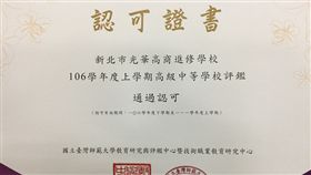 名家專用／istudy愛學習／光華商職（勿用）