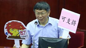 柯文哲市議會專案報告台北市長柯文哲7日到台北市議會，針對台北市環保、交通、節能減碳及消費等議題進行專案報告，應議員要求舉牌回答質詢。中央社記者鄭傑文攝　107年5月7日