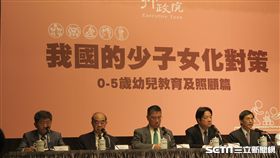 行政院長16日召開「我國的少子女化對策-0-5歲幼兒教育及照顧篇」記者會。（圖／記者盧素梅攝）
