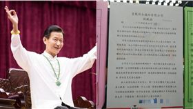 妙禪,電梯,扯頭髮,保全,道歉函(翻攝反妙禪臉書)