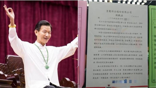 妙禪扯髮影片不是造假！保全道歉了