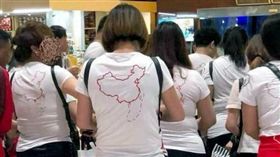 陸客南海九段線T恤／微博