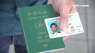 聯合國不認台護照…部落客感嘆遭霸凌