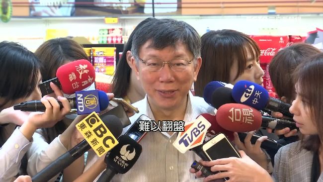 柯文哲遭爆嗆這句話　惹怒民進黨