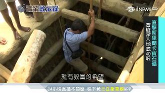 深入地底40呎！直擊斯里蘭卡寶石礦