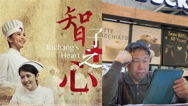 鄭 知道了 智子之心 下架名嘴爆大陸幫綠營區隔柯p 政治 三立新聞網setn Com