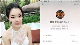 空姐遭姦殺…小姐姐們急改個資　正妹→暴躁老兵龍的傳人
合成圖／翻攝自微博