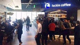 灑錢擴張500店仍賣輸星巴克　陸咖啡業者森77提告壟斷
瑞幸咖啡
圖／翻攝自微博