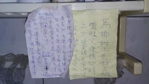 「塊狀糞請切碎」租屋怪約　網友噴笑