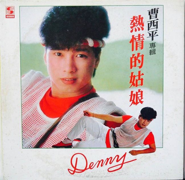 曹西平〈熱情的姑娘〉，帥氣活潑，舞步精湛，吸引好多歌迷。（圖／翻攝自曹西平臉書）