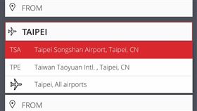 16:9
加航向中國低頭  官網去台灣改中國在加航官網訂位系統中，鍵入目的地台北，出現的機場羅列文字最末端，已由過去的台灣（Taiwan) ，變成了中國（CN）。（截自加拿大航空官網）中央社記者胡玉立多倫多傳真  107年5月16日