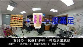 警察,人民保母,報案,110,點心,蘇打餅,豆漿／苗栗縣警察局粉絲團