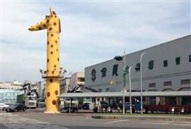 全買,長頸鹿,童年,回憶,嘉義,台南,大賣場,爆廢公社　圖／翻攝自臉書爆廢公社