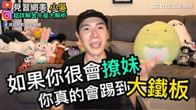 小吳精闢解析金牛座獲網友讚賞。（圖／翻攝自見習網美 小吳臉書）