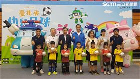 幼兒足球錦標賽記者會（圖／記者劉家維攝）