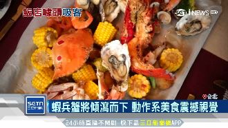 飯店美食耍噱頭　手抓龍蝦豪邁啖海味