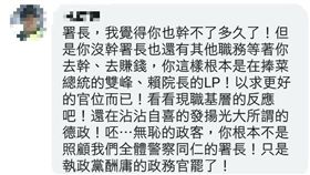 台北,南港,警員,NPA署長室