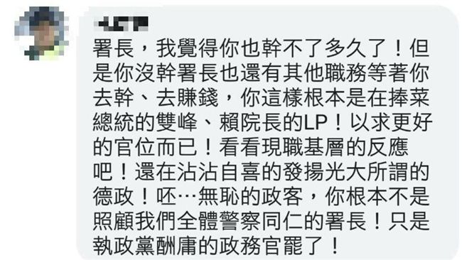 嗆署長是「酬庸的政務官」　警遭關心