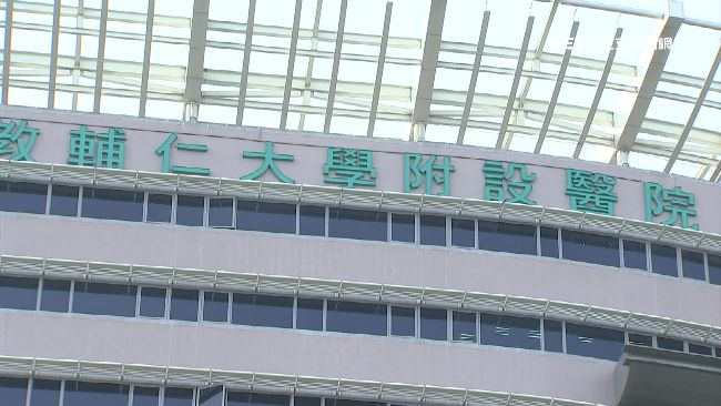 輔大蓋醫院挖名醫！不怕招不到學生讀