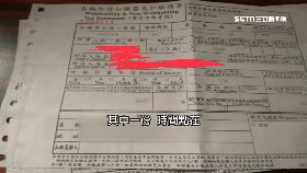 稅單被多加1800