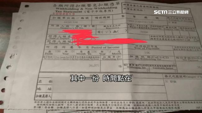 他多收4萬扣繳單　公司扯回：沒差吧