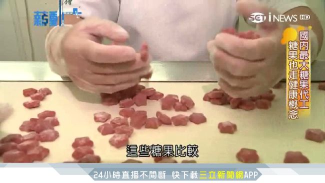 全台最大糖果代工廠　脆皮軟糖銷全球