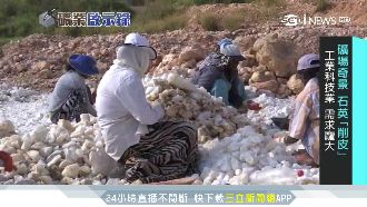 採礦兼顧環保　他成斯里蘭卡唯一外資