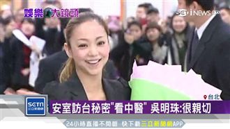 安室封麥開唱　黃牛囂張開嗆粉絲