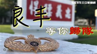 為傘兵祈福！陸軍拍影片「等你歸來」